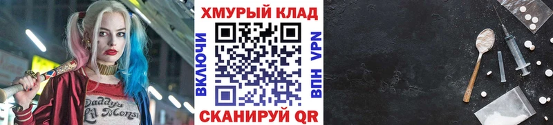 ГЕРОИН белый  где купить   omg сайт  Тбилисская 
