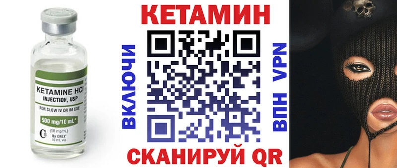 Кетамин VHQ  Тбилисская 