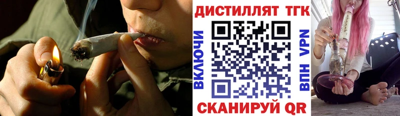 МЕГА как войти  Тбилисская  Дистиллят ТГК THC oil 